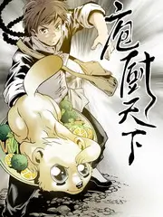周末厨房 综艺节目免费看