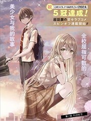 铃兰高校 校园日常动漫全集在线观看